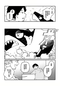 Page 34 of Zipper Shark Joey | 拉鍊鯊魚喬伊 - preview thumbnail