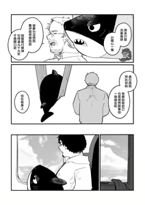 Page 35 of Zipper Shark Joey | 拉鍊鯊魚喬伊 - preview thumbnail