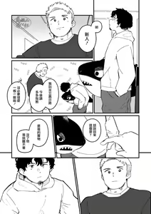 Page 36 of Zipper Shark Joey | 拉鍊鯊魚喬伊 - preview thumbnail
