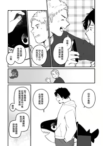 Page 37 of Zipper Shark Joey | 拉鍊鯊魚喬伊 - preview thumbnail