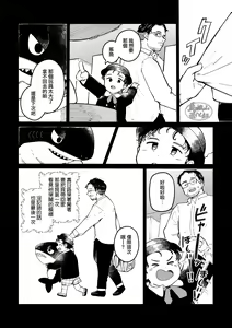 Page 4 of Zipper Shark Joey | 拉鍊鯊魚喬伊 - preview thumbnail