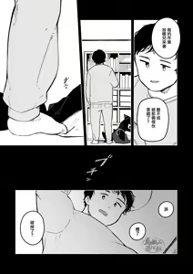 Page 8 of Zipper Shark Joey | 拉鍊鯊魚喬伊 - preview thumbnail
