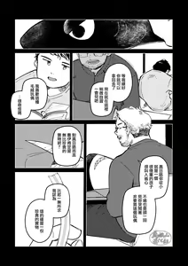 Page 10 of Zipper Shark Joey | 拉鍊鯊魚喬伊 - preview thumbnail