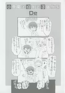 Page 3 of Koakuma to Kohitsuji to Kononekotachi - preview thumbnail