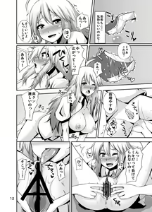 Page 53 of 書店院まとり - pixiv - preview thumbnail