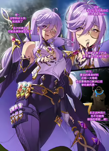Page 3 of ELSWORD Series ＜4#AISHA Lord Azoth＞ - preview thumbnail