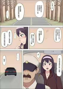 Page 40 of Aya's childhood friend was taken away10-11 - preview thumbnail