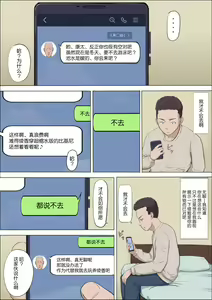 Page 4 of Aya's childhood friend was taken away10-11 - preview thumbnail