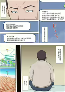 Page 5 of Aya's childhood friend was taken away10-11 - preview thumbnail