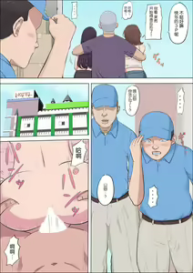 Page 56 of Aya's childhood friend was taken away10-11 - preview thumbnail