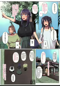 Osananajimi no Kanojo ga Senpai no Dekachin ni Netorareta 2 | My childhood friend's girlfriend was taken by her senior's huge dick 2 - hentai manga cover image