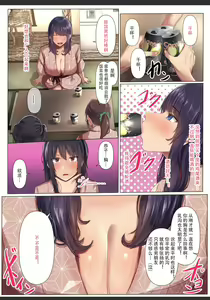Page 7 of Osananajimi no Kanojo ga Senpai no Dekachin ni Netorareta 2 | My childhood friend's girlfriend was taken by her senior's huge dick 2 - preview thumbnail