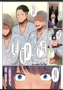 Page 9 of Osananajimi no Kanojo ga Senpai no Dekachin ni Netorareta 2 | My childhood friend's girlfriend was taken by her senior's huge dick 2 - preview thumbnail