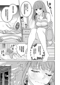 Page 3 of kareshi de Ike nai watashi no mae ni muma ga arawarete…「zetcho tte no hasa… koko karada yo」 | 梦魔现身于无法靠男友高潮的我面前…「绝顶…从现在开始哦」 - preview thumbnail