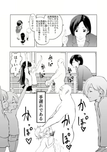 Page 3 of Saiminjutsu o Shugyou shita Ossan ni Gakkou o Nottorareta - preview thumbnail