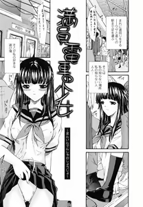 Page 56 of Keiren Reijou - preview thumbnail
