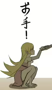 Page 3 of Sorry, I went too  far - preview thumbnail