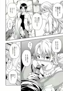 Page 168 of Harem Time - preview thumbnail