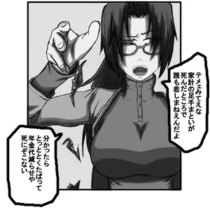 Page 158 of 性爱日 - preview thumbnail