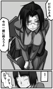 Page 183 of 性爱日 - preview thumbnail