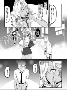 Page 8 of Mucchiri Dekkai Tsuyo Tsuyo Bitch Gal o Wakaraseru - preview thumbnail