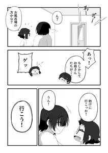 Page 247 of Boku wa Manken Senzoku Nude Model Soushuuhen - preview thumbnail