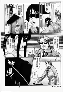 Page 40 of Inchoukyou Maika - preview thumbnail