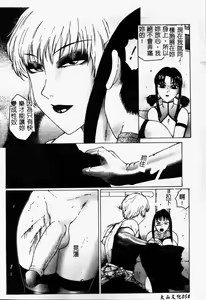 Page 56 of Inchoukyou Maika - preview thumbnail