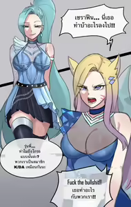 Page 3 of - Behind the scenes of K/DA - preview thumbnail