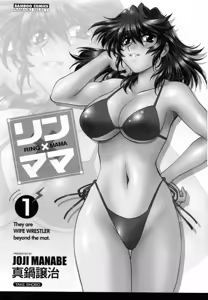 Page 5 of Ring x Mama 1 - preview thumbnail