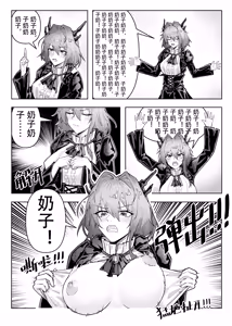 Page 3 of 乱交运动统领塔露拉3 切尔诺伯格大乱交事件 - preview thumbnail