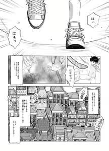 Page 3 of Nyotaika Shita Nao-kun wa Bonyuu de Maou-sama to Tatakau Senshi nanoda! - preview thumbnail