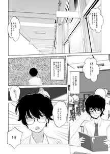 Page 3 of Maki-chan wa Kanpeki na Onnanoko ni Naritai - preview thumbnail