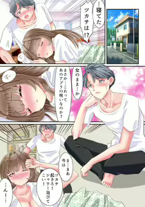 Page 16 of Akuma no Appli de Nyotaika Shita Ore ga Hatsujouchuu - preview thumbnail