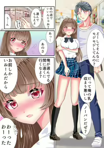 Page 18 of Akuma no Appli de Nyotaika Shita Ore ga Hatsujouchuu - preview thumbnail