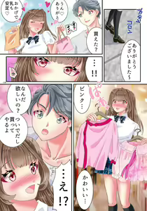 Page 19 of Akuma no Appli de Nyotaika Shita Ore ga Hatsujouchuu - preview thumbnail