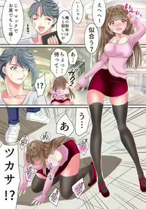 Page 20 of Akuma no Appli de Nyotaika Shita Ore ga Hatsujouchuu - preview thumbnail