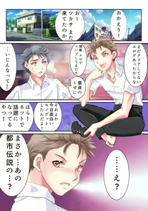 Page 2 of Akuma no Appli de Nyotaika Shita Ore ga Hatsujouchuu - preview thumbnail