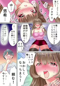 Page 21 of Akuma no Appli de Nyotaika Shita Ore ga Hatsujouchuu - preview thumbnail