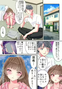 Page 25 of Akuma no Appli de Nyotaika Shita Ore ga Hatsujouchuu - preview thumbnail