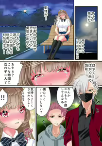 Page 26 of Akuma no Appli de Nyotaika Shita Ore ga Hatsujouchuu - preview thumbnail