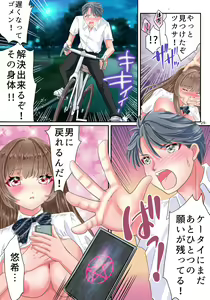 Page 30 of Akuma no Appli de Nyotaika Shita Ore ga Hatsujouchuu - preview thumbnail