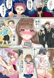 Page 31 of Akuma no Appli de Nyotaika Shita Ore ga Hatsujouchuu - preview thumbnail