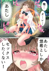 Page 32 of Akuma no Appli de Nyotaika Shita Ore ga Hatsujouchuu - preview thumbnail