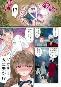 Page 33 of Akuma no Appli de Nyotaika Shita Ore ga Hatsujouchuu - preview thumbnail