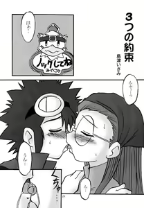 Page 22 of Love Love Funny! - preview thumbnail