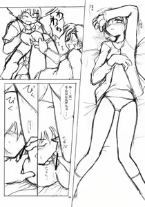 Page 5 of Love Love Funny! - preview thumbnail
