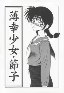 Page 103 of Dorei Shoujo Shiikuki - preview thumbnail