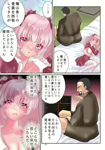 Page 21 of TS Reijou ni Naru Tame no Inbi na Shitsuke - preview thumbnail