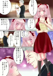Page 24 of TS Reijou ni Naru Tame no Inbi na Shitsuke - preview thumbnail